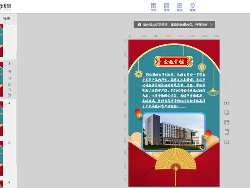 凡科微传单怎么做链接 - 凡科微传单小程序怎么发朋友圈 凡科微传单怎么做链接 - 凡科微传单小程序怎么发朋友圈