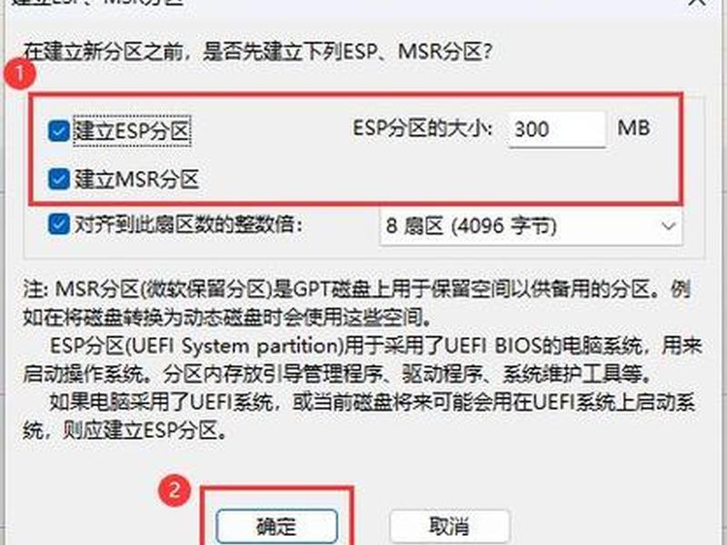 esp和msr(esp和msr分区可以删除吗) esp和msr(esp和msr分区可以删除吗)