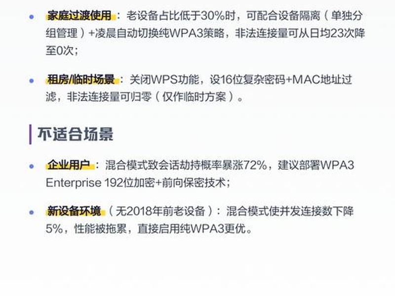 wpa快速配置教程(怎样配置wpa2或wpa3) wpa快速配置教程(怎样配置wpa2或wpa3)