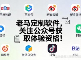今日头条自动批量发布软件免费版 - 今日头条自动批量发布软件免费版是真的吗
