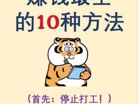 互联网做网站怎么赚钱；怎么做互联网挣钱
