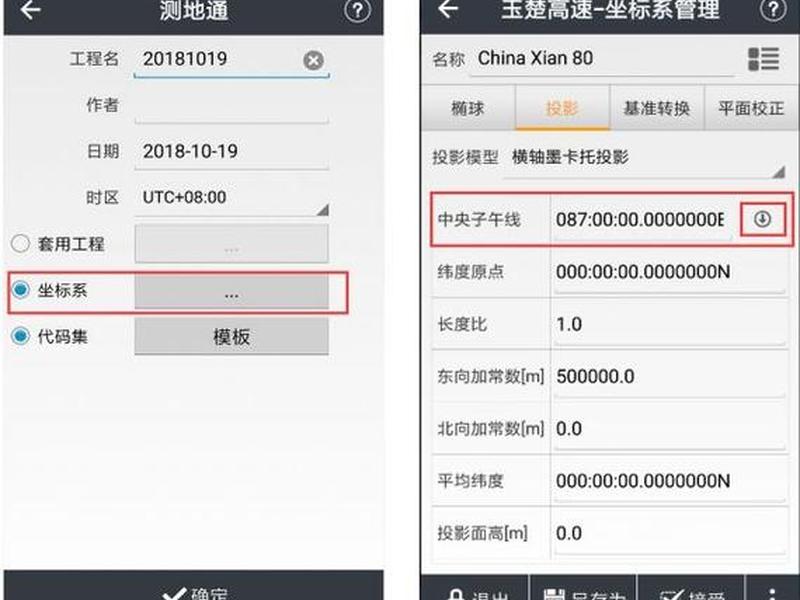 华测x12使用说明,华测x12使用说明书 华测x12使用说明,华测x12使用说明书