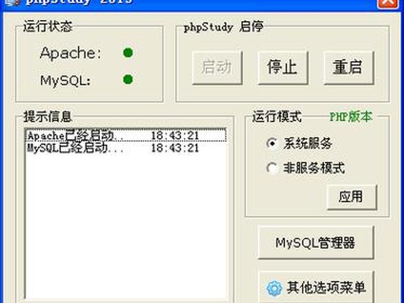 php host php host