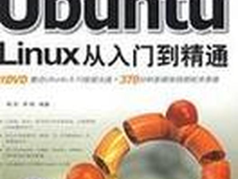 ubuntuserver从入门到精通 ubuntu server desktop ubuntuserver从入门到精通 ubuntu server desktop