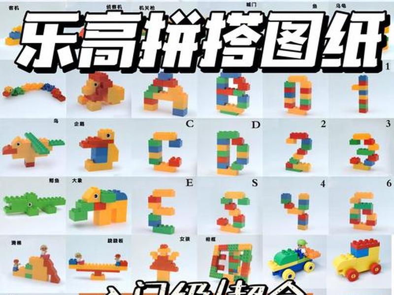 bricks拼装教程(brickmania拼装图纸下载) bricks拼装教程(brickmania拼装图纸下载)