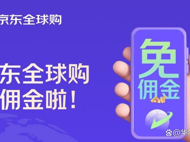 国际站官网,京东国际站官网 国际站官网,京东国际站官网