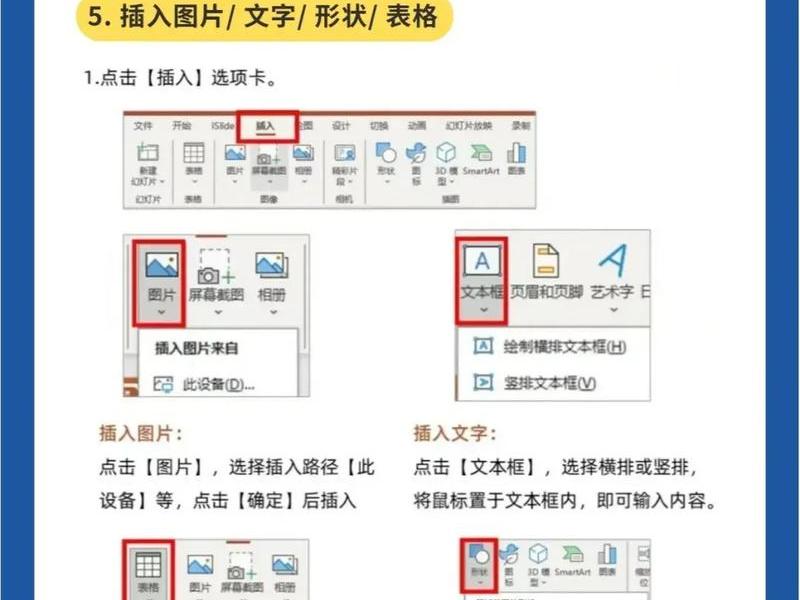 canva做ppt怎么加图 - powerpoint怎么添加图片 canva做ppt怎么加图 - powerpoint怎么添加图片