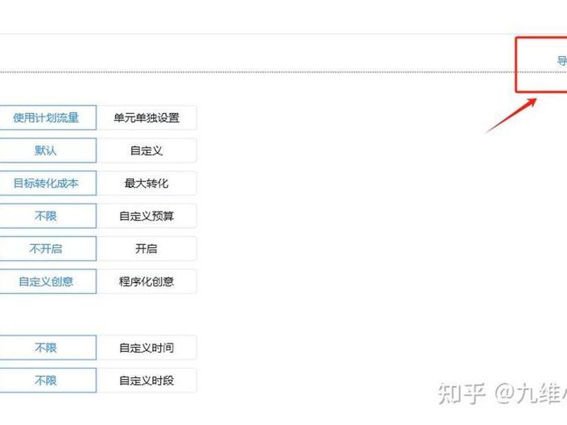 百度信息流投放教程，百度信息流投放教程视频