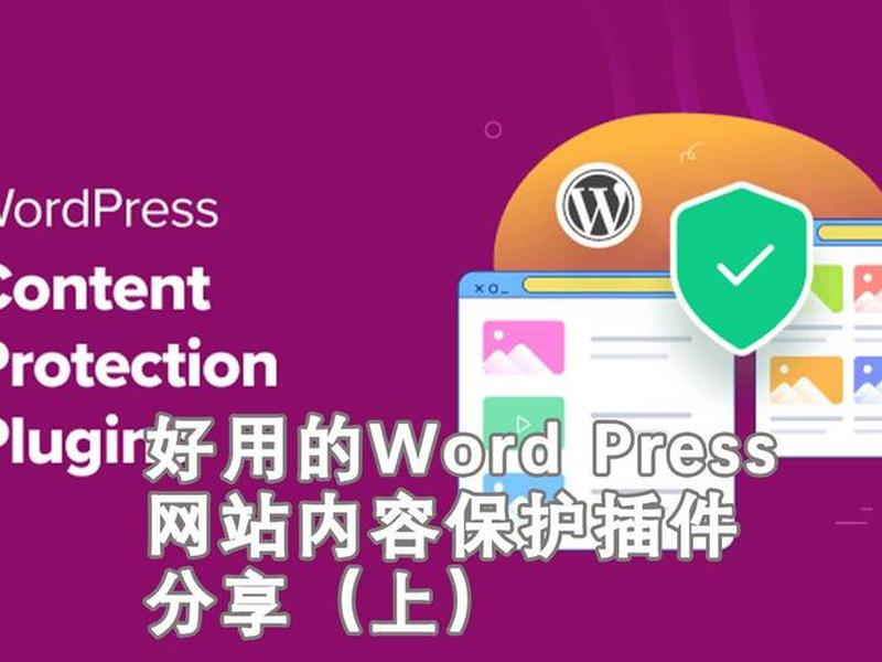 wordpress上哪个商城编辑插件好用 wordpress页面编辑插件 wordpress上哪个商城编辑插件好用 wordpress页面编辑插件
