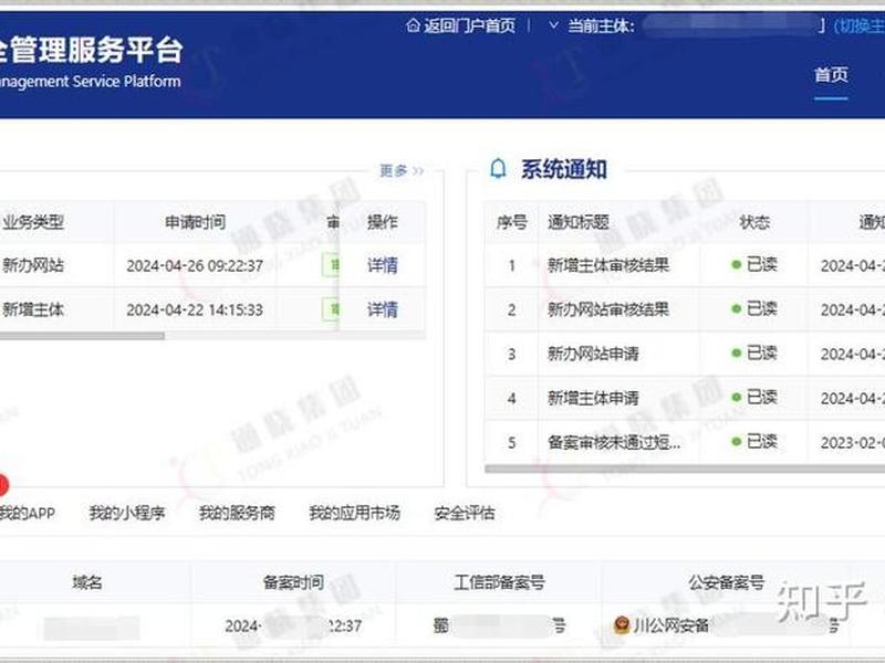 本地服务器备案流程;本地服务器备案流程是什么 本地服务器备案流程;本地服务器备案流程是什么