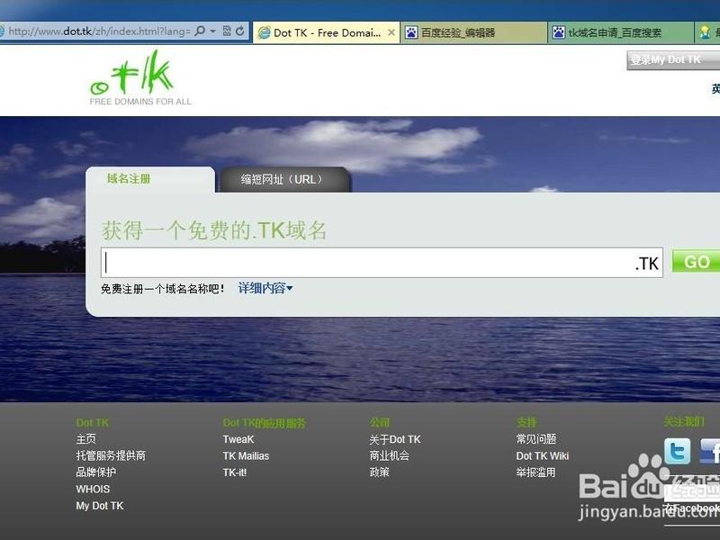 tk域名是什么意思 tk域名注册教程 tk域名是什么意思 tk域名注册教程