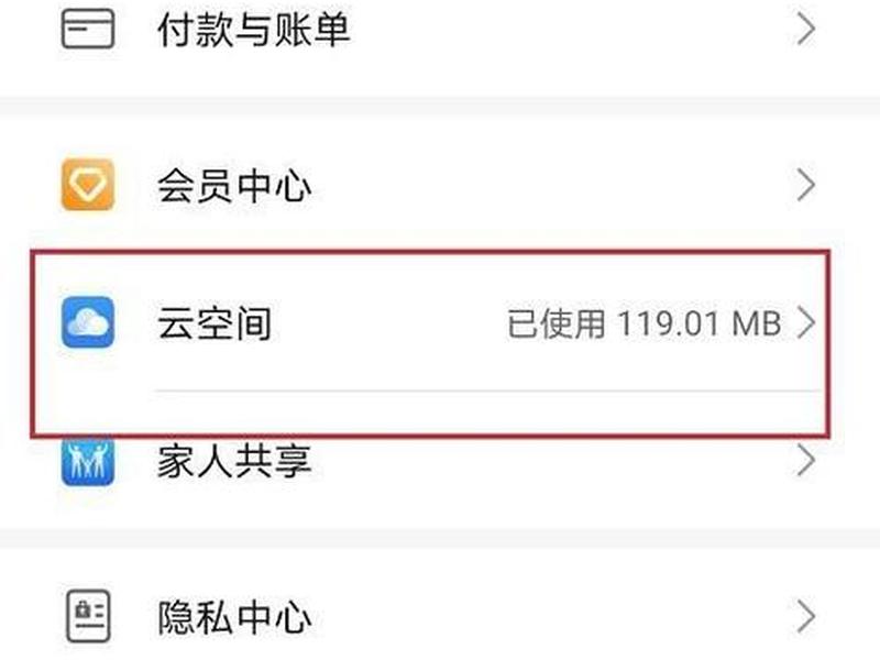 华为云空间网页版看不了照片;华为云空间网页版看不了照片吗 华为云空间网页版看不了照片;华为云空间网页版看不了照片吗