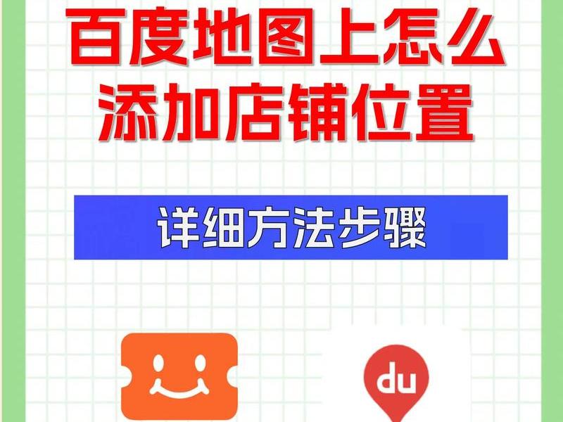 360来店通如何标记地图、360来店通网站 360来店通如何标记地图、360来店通网站