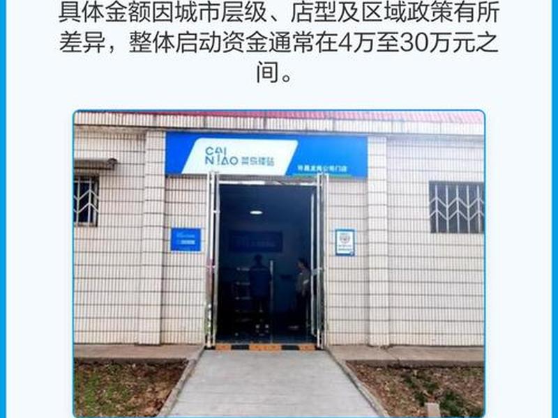 菜鸟驿站官网入口 菜鸟驿站加盟官网入口 菜鸟驿站官网入口 菜鸟驿站加盟官网入口