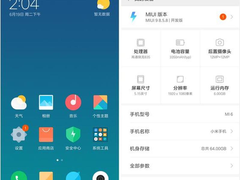 miui框架登录模板解析 miui框架 miui10