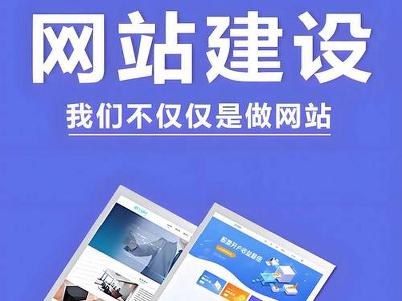 好推网站建设；推荐网站建设
