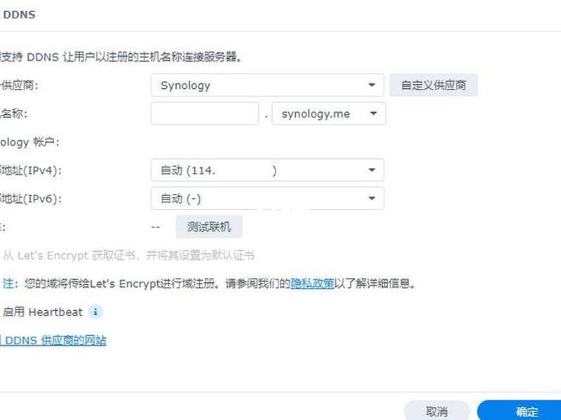 cloudns免费域名怎么使用 cloudns免费域名使用ddnsgo cloudns免费域名怎么使用 cloudns免费域名使用ddnsgo