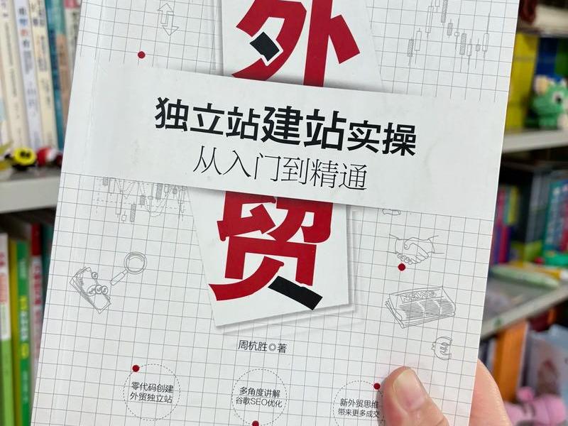 独立站自建站;自建站和独立站的区别 独立站自建站;自建站和独立站的区别
