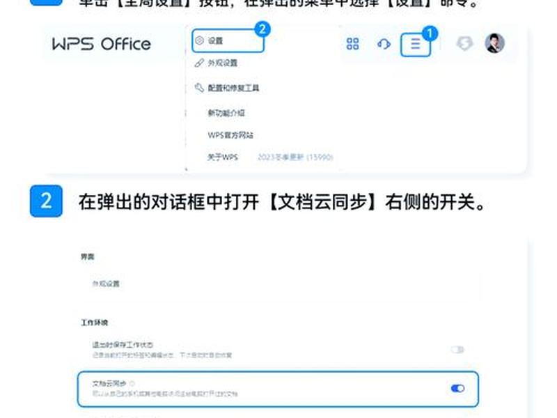 wps免费空间、wps免费空间满的话怎么弄