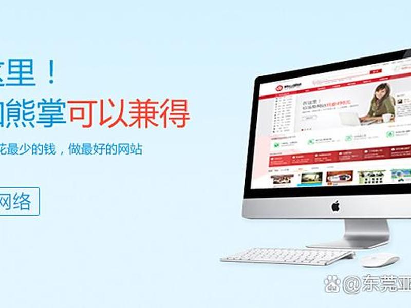 东莞建站平台 东莞建站服务 东莞建站平台 东莞建站服务