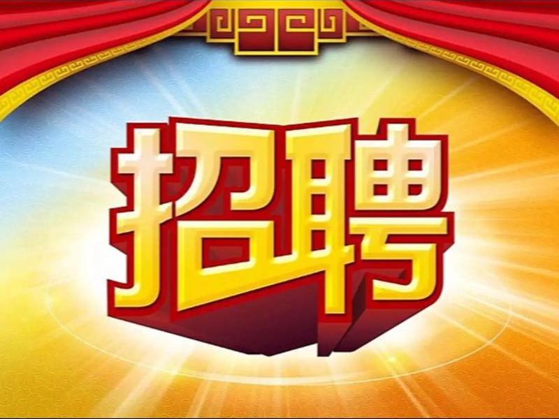 i春秋官网网站、春秋官网网站诚聘英才
