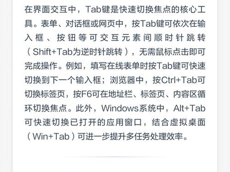 tap键的功能是什么 tab键的功能和作用 tap键的功能是什么 tab键的功能和作用
