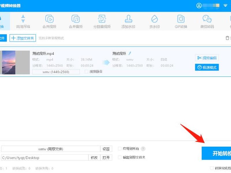 mp4剪切合并软件免费 mp4剪切合并软件免费使用 mp4剪切合并软件免费 mp4剪切合并软件免费使用