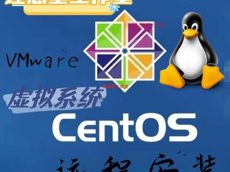 centos虚拟机安装教程如何使用镜像、虚拟机centos7镜像安装 centos虚拟机安装教程如何使用镜像、虚拟机centos7镜像安装