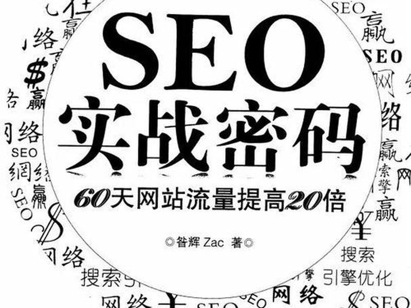 seo建站规则详解 - seo建站规则详解百度云