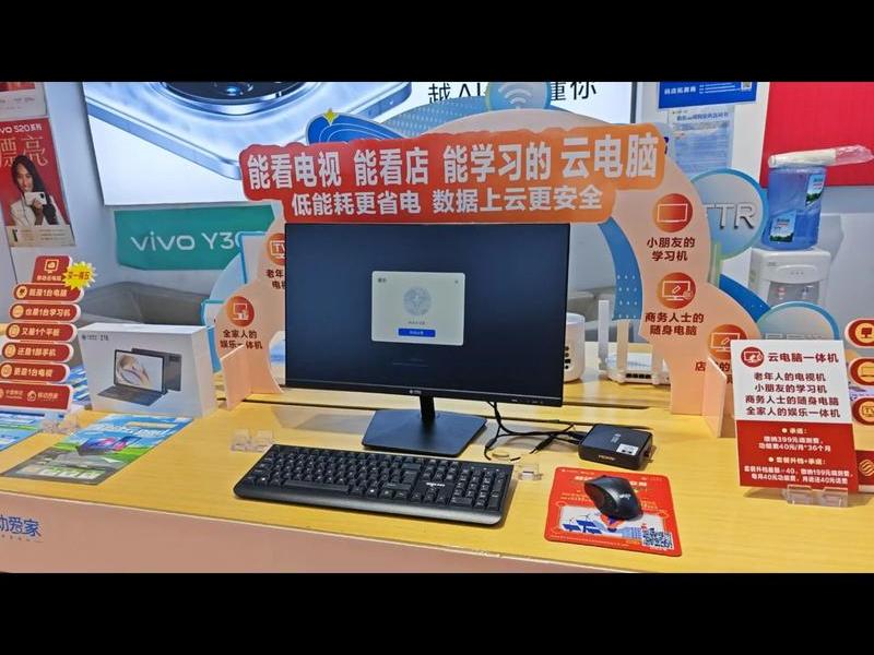 飞儿云电脑还能用吗(飞儿云电脑还能用吗安全吗) 飞儿云电脑还能用吗(飞儿云电脑还能用吗安全吗)