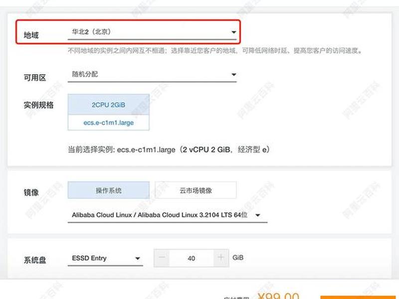 阿里云ecs云服务器价格 - 阿里云服务器ecs是一种简单高效 阿里云ecs云服务器价格 - 阿里云服务器ecs是一种简单高效