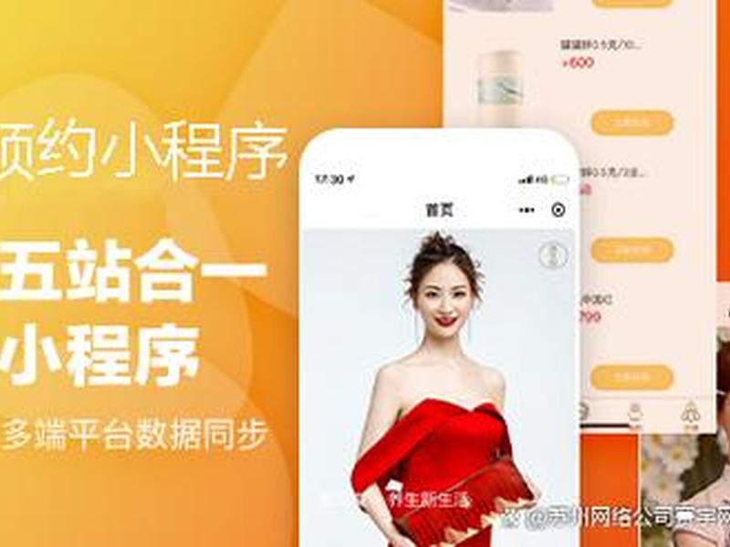凡科建站小程序怎么跳转图文(凡科小程序怎么用) 凡科建站小程序怎么跳转图文(凡科小程序怎么用)