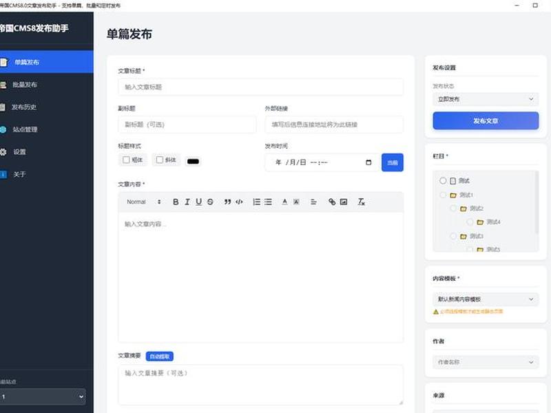 帝国cms生成设置(帝国cms生成设置是什么) 帝国cms生成设置(帝国cms生成设置是什么)
