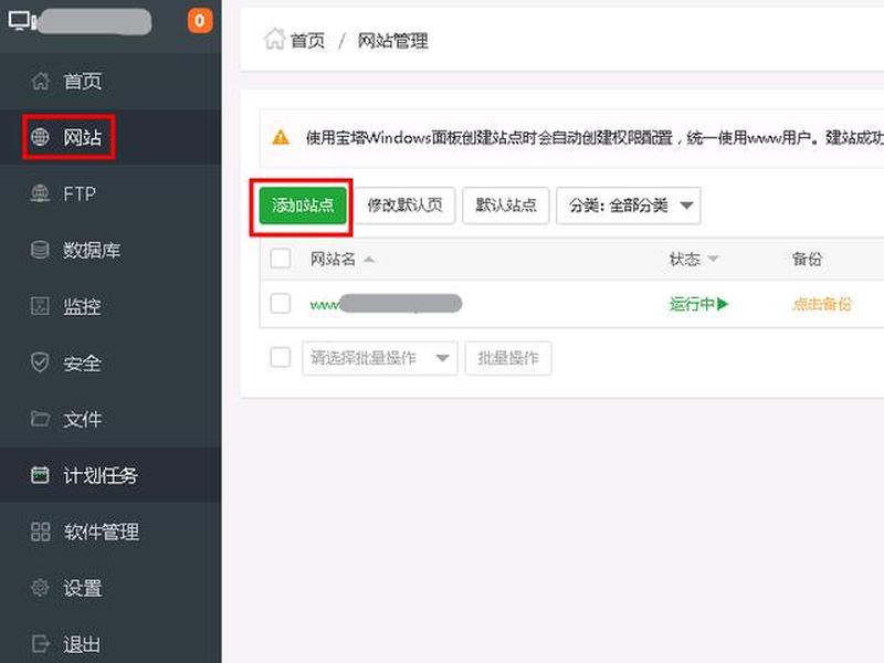 宝塔完整建站教程 - 宝塔建站视频教程完整版 宝塔完整建站教程 - 宝塔建站视频教程完整版