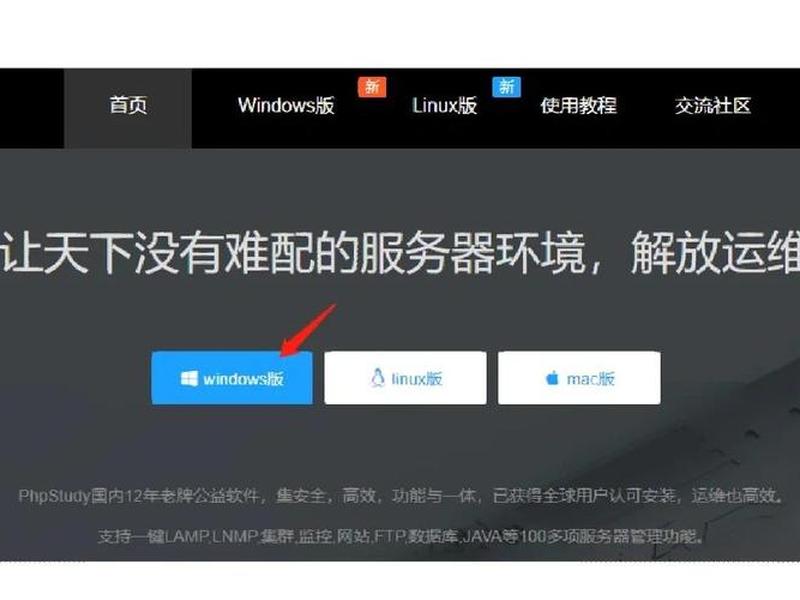php在服务器怎么运行、php在服务器怎么运行程序 php在服务器怎么运行、php在服务器怎么运行程序