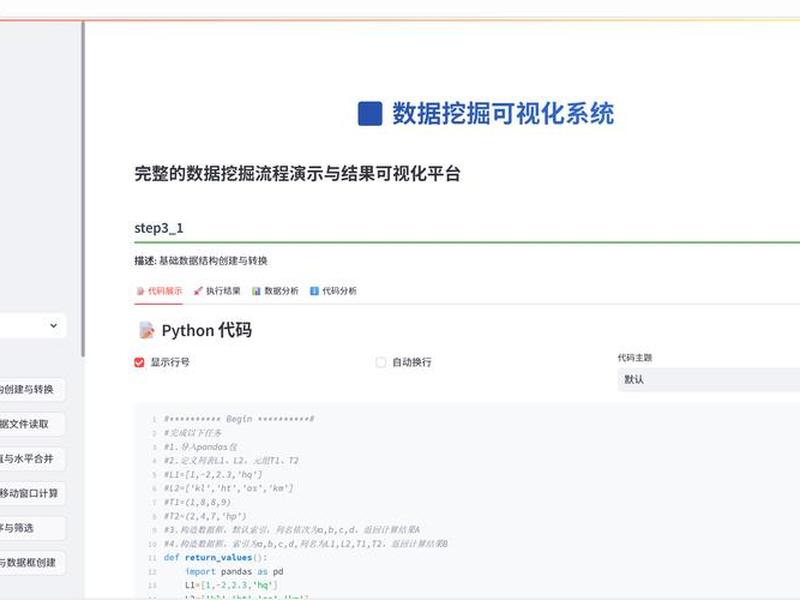 streamlit页面布局,streamlit 布局 streamlit页面布局,streamlit 布局