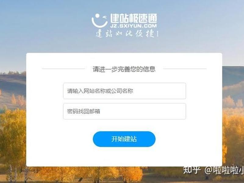 极速建站价格 - 建站极速通 极速建站价格 - 建站极速通