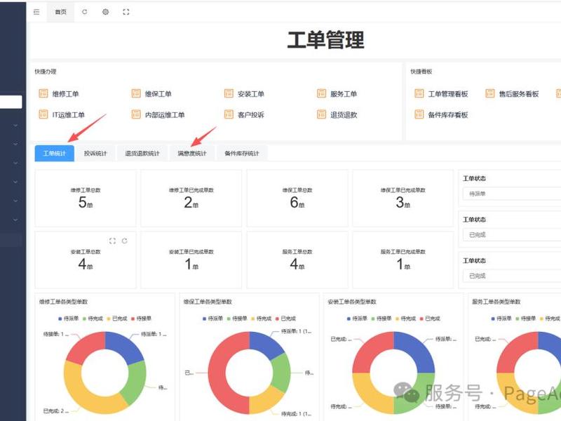 pageadmin自建模板;pageadmin模板下载 pageadmin自建模板;pageadmin模板下载