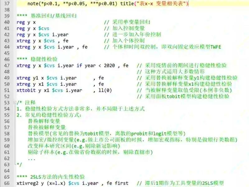 建模代码模板；建模代码模板下载