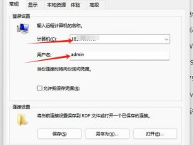 vps远程桌面连接 vps远程桌面连接超级vps管理器