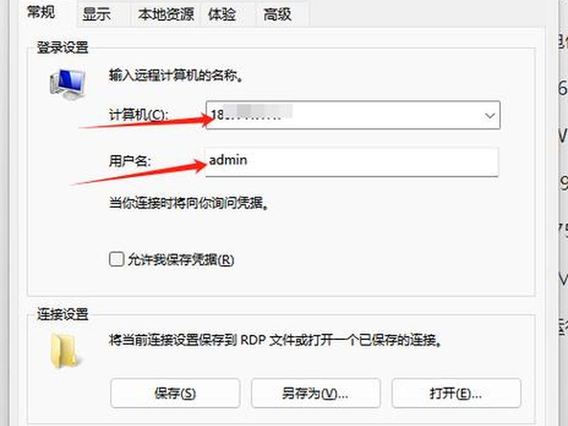 vps远程桌面连接 vps远程桌面连接超级vps管理器 vps远程桌面连接 vps远程桌面连接超级vps管理器
