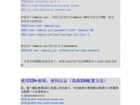 ssh使用教程 ssh工具使用教程