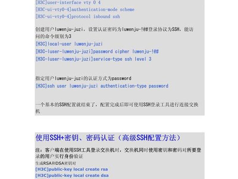 ssh使用教程 ssh工具使用教程