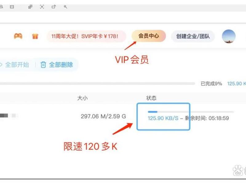 建百度网盘，建百度网盘群退费是真的假的