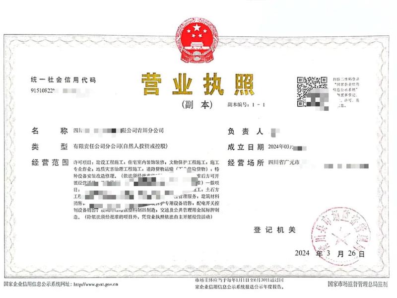 广元公司注册一站式解决方案;广元公司注册一站式解决方案公示 广元公司注册一站式解决方案;广元公司注册一站式解决方案公示