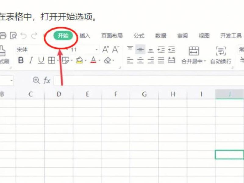 excel建表怎么设置 怎么建设excel表格 excel建表怎么设置 怎么建设excel表格
