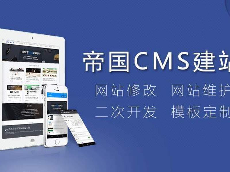 帝国小说建站系统教程,帝国建设类小说 帝国小说建站系统教程,帝国建设类小说