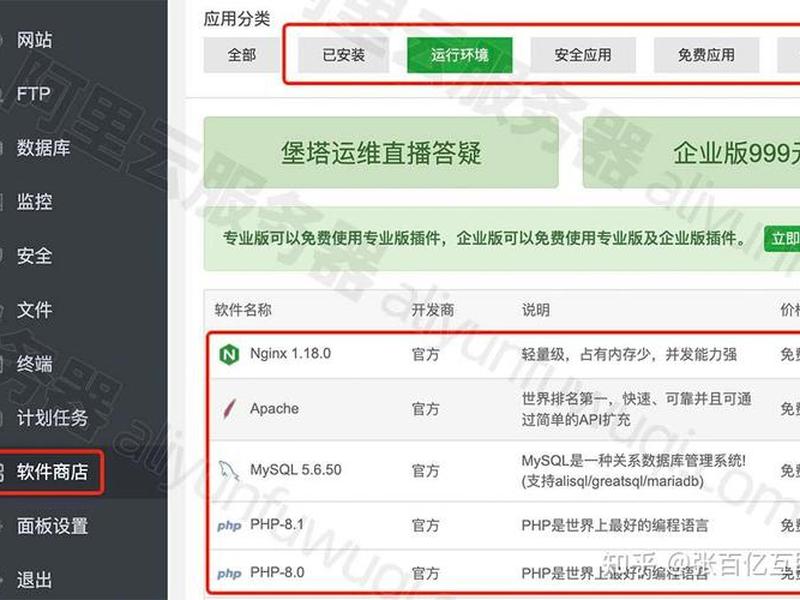 linux系统宝塔网站搭建 宝塔面板linux如何搭建网站 linux系统宝塔网站搭建 宝塔面板linux如何搭建网站