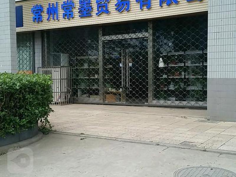 常州外贸公司名单(常州外贸公司名单查询) 常州外贸公司名单(常州外贸公司名单查询)