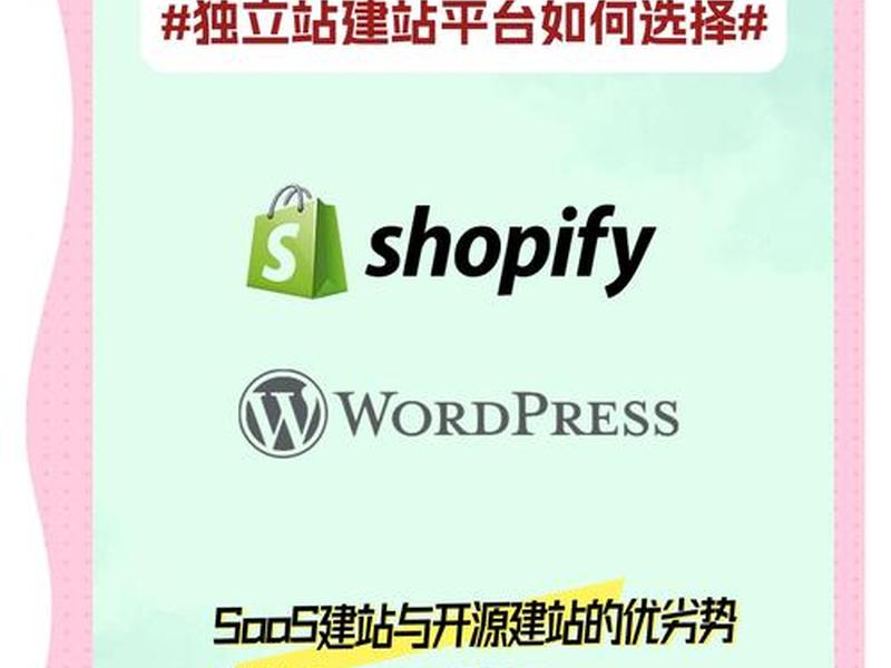 _shopify独立站建站教程(shopify自建站教程) _shopify独立站建站教程(shopify自建站教程)